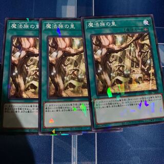 魔法族の里 パラレル ノーマル