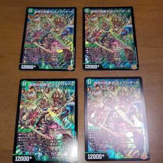 Nature's Four Princes Gaia Hazard