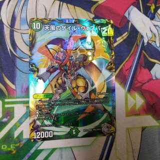 Gale Vesper of Heavenly Wind (20th Silver Treasure)