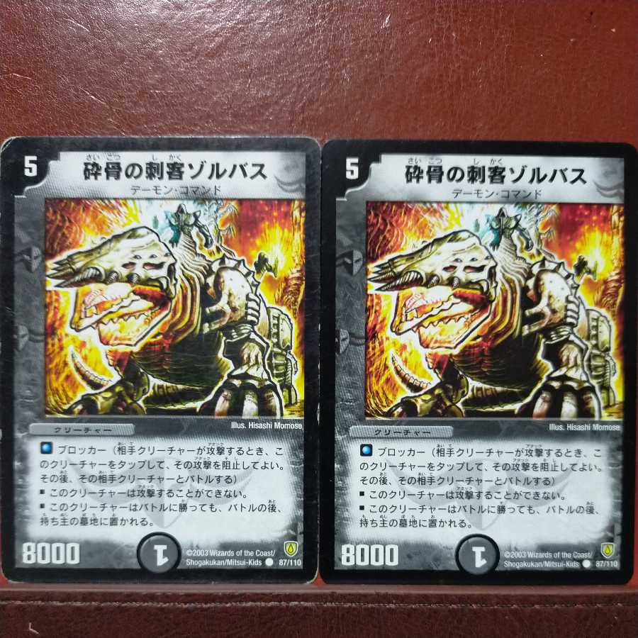 etd3219 set discount Zorvaz, the Bonecrusher