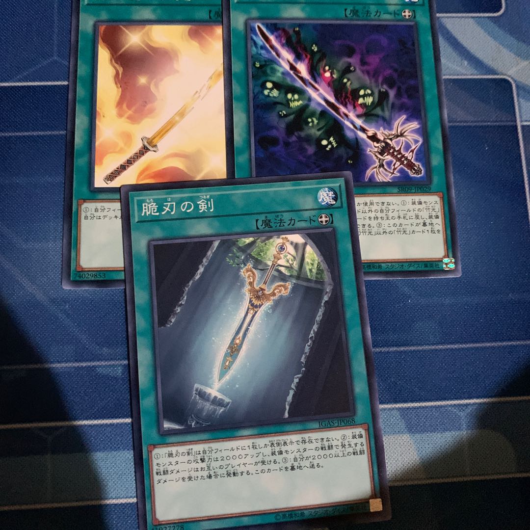 Double-Edged Sword Normal rare, etc.