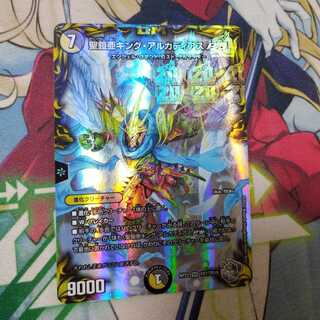 聖鎧亜キング・アルカディアスP’S(20th銀トレジャー)