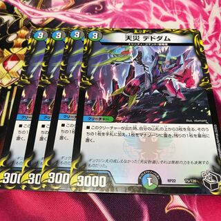 Natural Disaster Dedom (20th Black Treasure) RP22