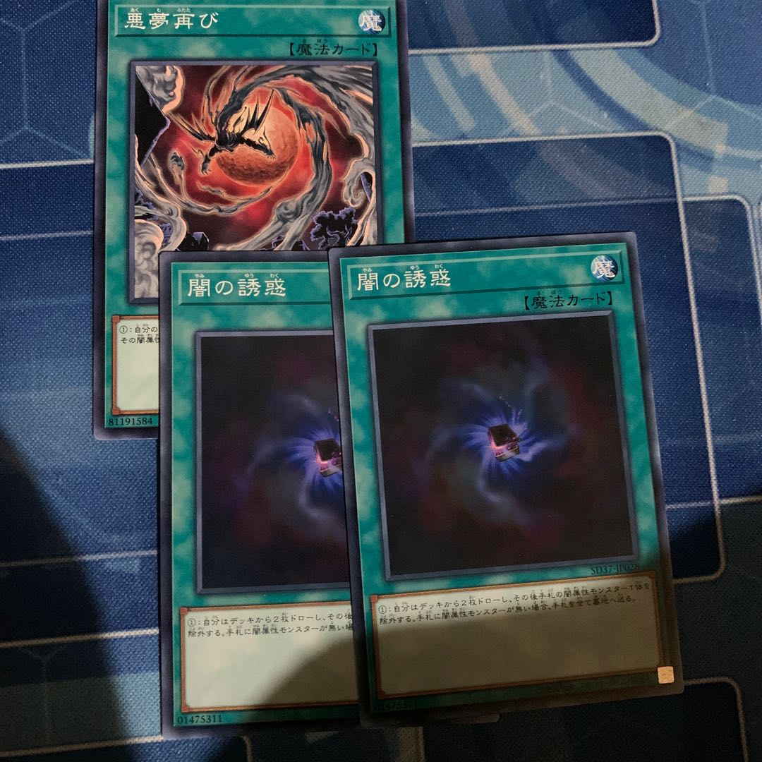 Allure of Darkness Normal, etc.