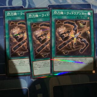 Sparkler - Widow Anchor Parallel Normal