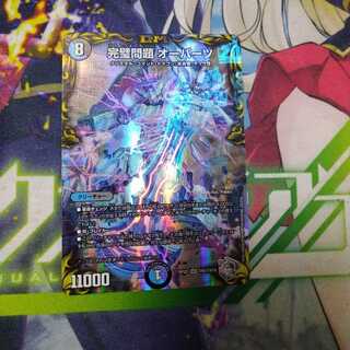 Perfect Problem Opart (20th Silver Treasure)