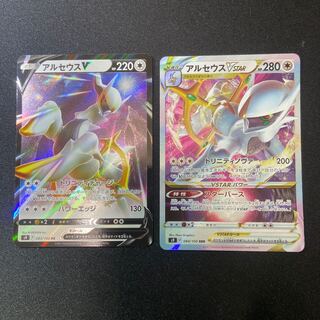 ArceusVSTAR, V, Kagayaku Greninja
