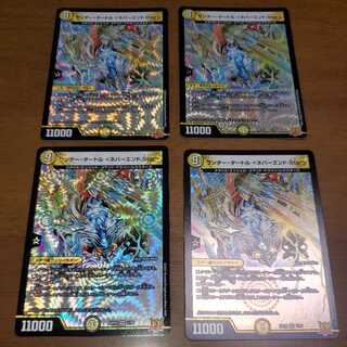 Wonder Turtle ＜Never End.Star