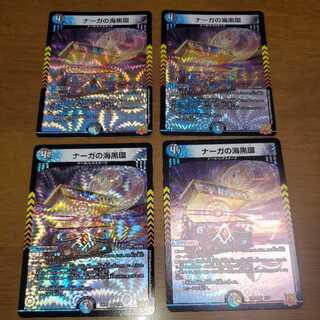 Umi Black Ring of Serpentine Princess