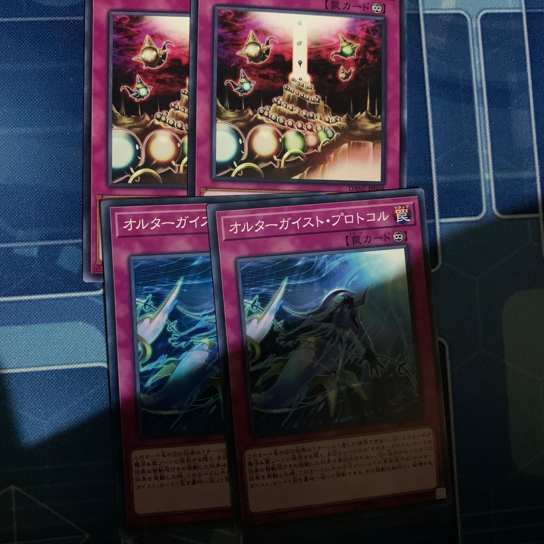 Altergeist Protocol Normal, etc.