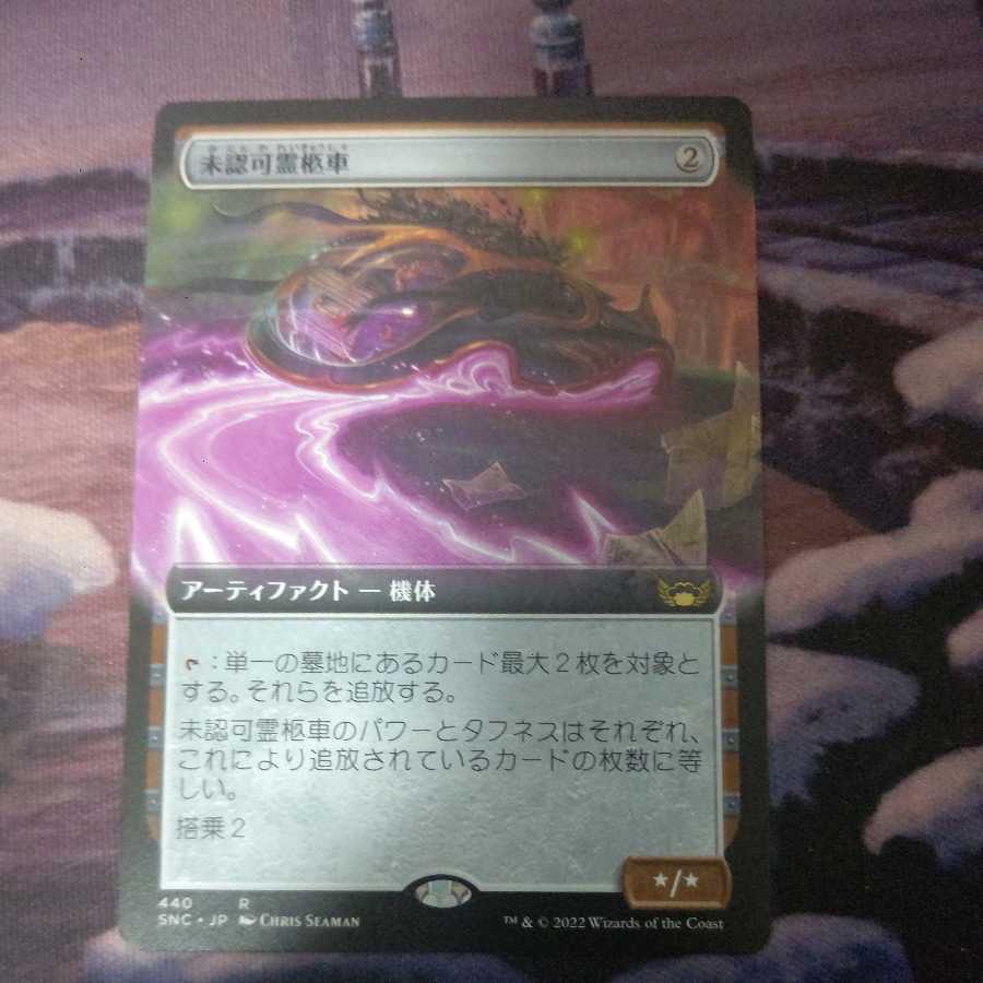 未認可霊柩車拡張