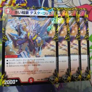 Red Lightning Bolt Testa Rossa