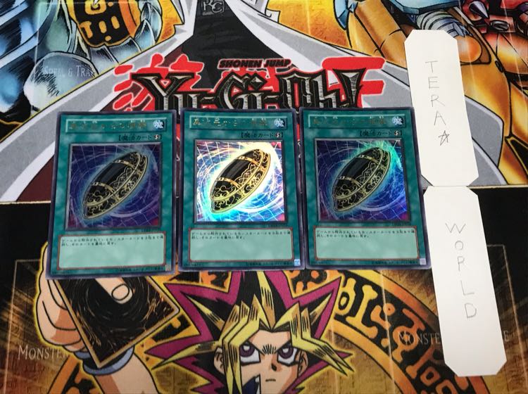 異次元からの埋葬 ウルトラ 3枚セット