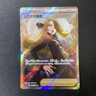 シロナの覇気 SR、HR アルセウスVプロモ