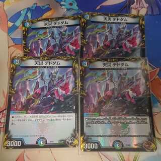 Natural disaster Dedham