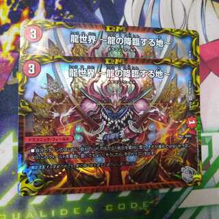 Dragon World - Land of the Dragon's Descent - (20th Silver Treasure)