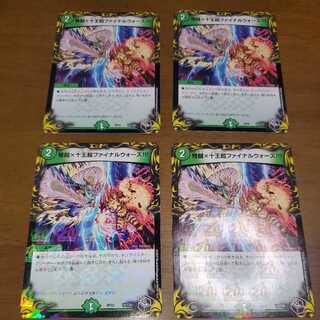 IJN Fighting x Ten King Psychic Final Wars! (20th Black Treasure)