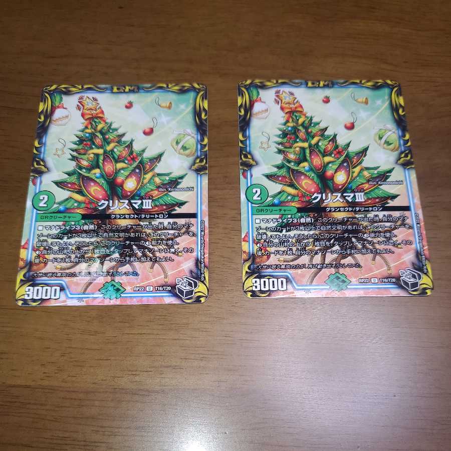 Ku Squirrel Ma III (20th Black Treasure)