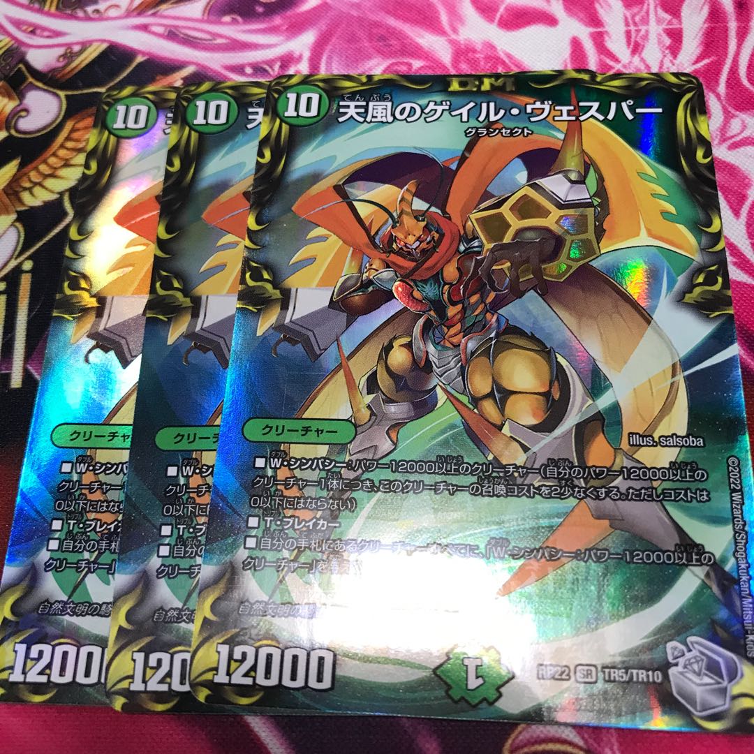 Gale Vesper of Heavenly Wind (20th Silver Treasure) SR