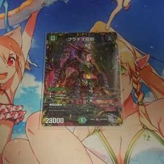 Brachio Dragon Tree (20th Silver Treasure)