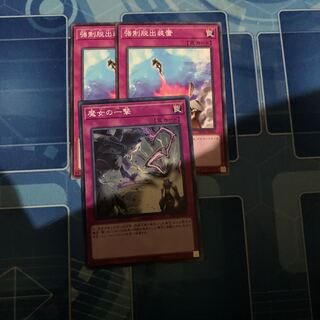 Witch's Strike Normal, etc.