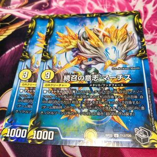 Continuation Will MARCHIS (20th Black Treasure) U-foil