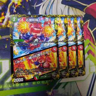 Cheering Fairy Yell｜"Cheer with us!