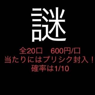 Sold Out] Yu-Gi-Oh! Mystery Oripa: 600 yen per unit / 20 units in total