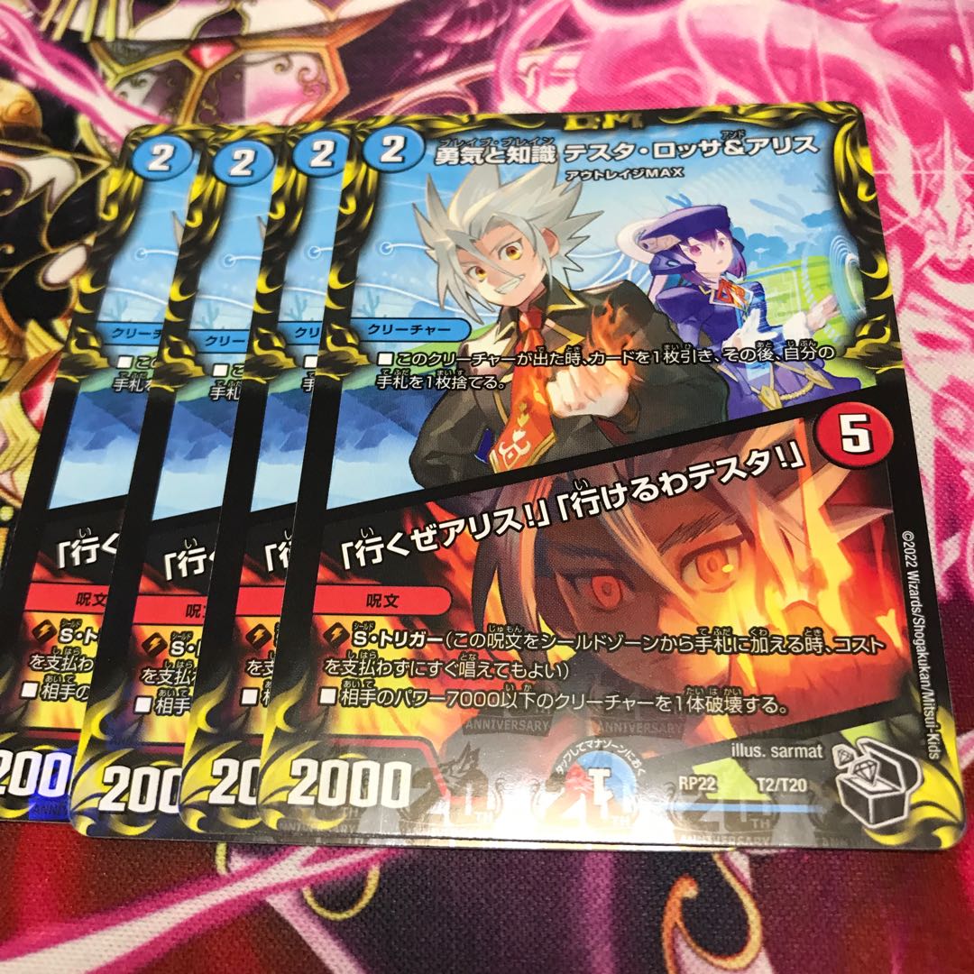 Courage and Knowledge Testa Rossa & A Squirrel｜"Let's go, A Squirrel!" "I can go, Testa! (20th Black Treasure)