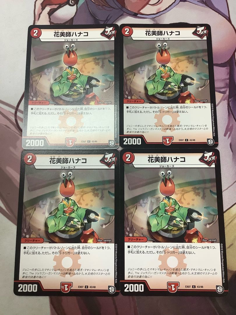 Hanabishi Hanako C 4 sheets