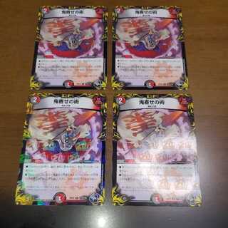 鬼寄せの術(20th黒トレジャー)