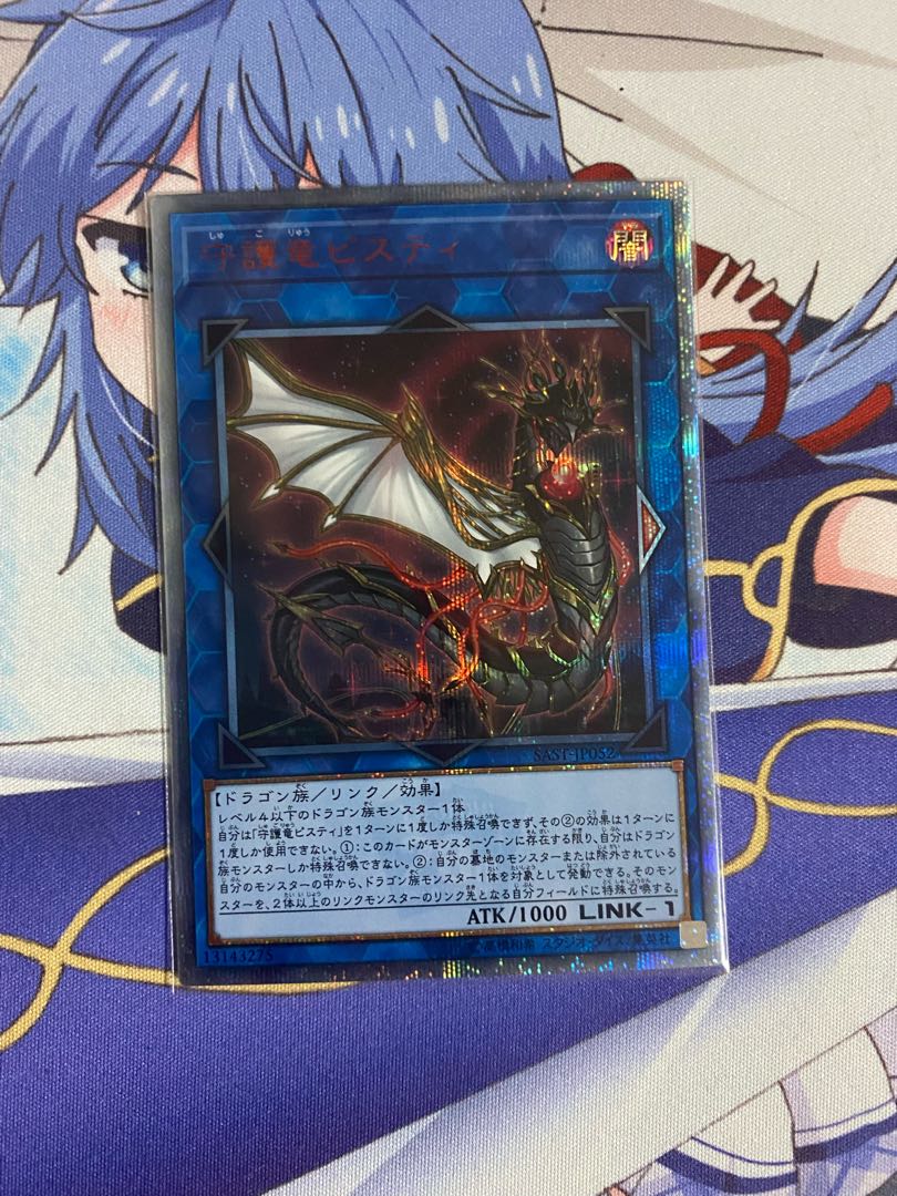 Guardragon Pisty 20th Secret Rare