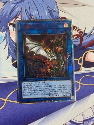 Guardragon Pisty 20th Secret Rare