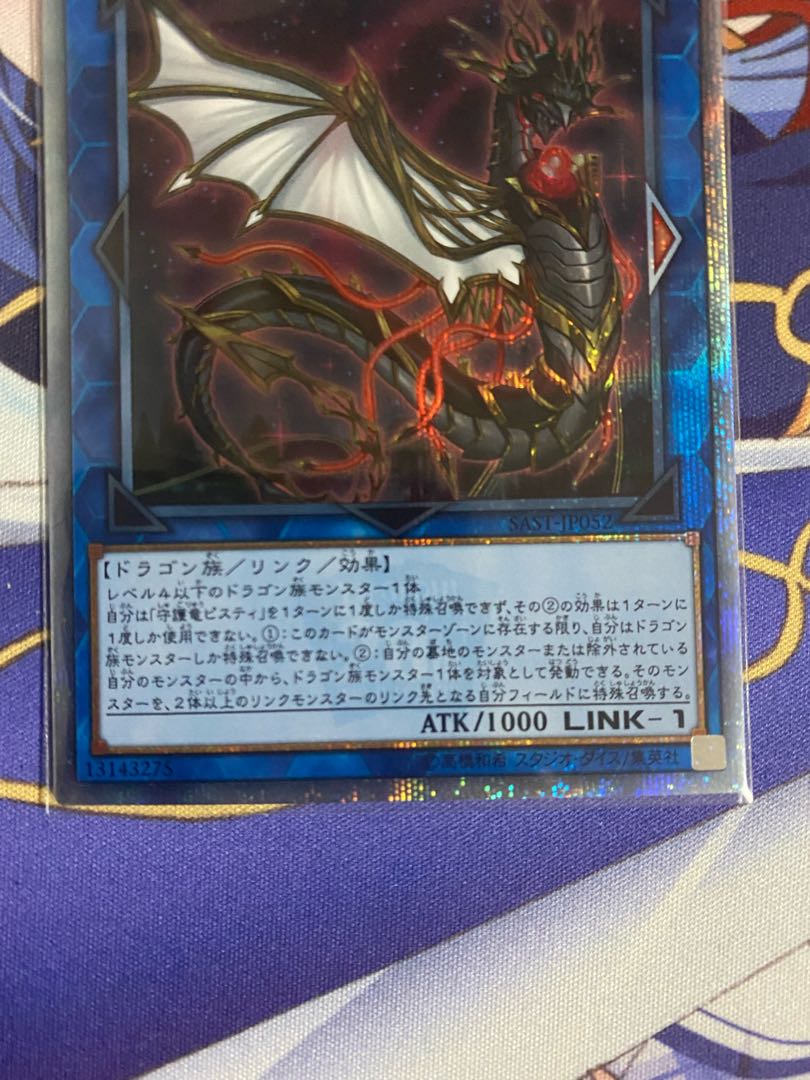 Guardragon Pisty 20th Secret Rare
