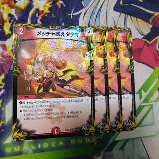 The very best-looking tataki!