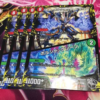 Neo Bolshack Dragon｜Bolshack Xorn (20th Black Treasure)