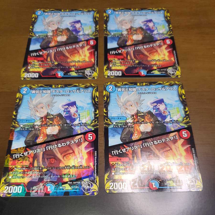 Courage and Knowledge Testa Rossa & A Squirrel｜"Let's go, A Squirrel!" "I can go, Testa! (20th Black Treasure)