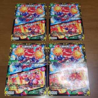 Cheering Fairy Yell｜"Cheer with me, everyone! (20th Black Treasure) U-foil