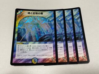 Miraculous Snare Eternal Guard 4pcs.