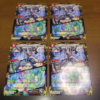 Neo Bolshack Dragon｜Bolshack Xorn (20th Black Treasure)