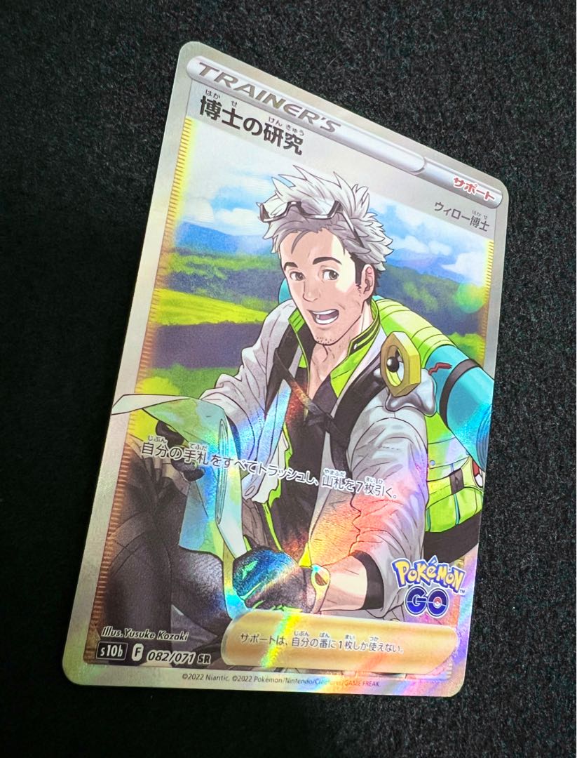 Professor's Research (Professor Magnolia) [Dr. Willow] SR