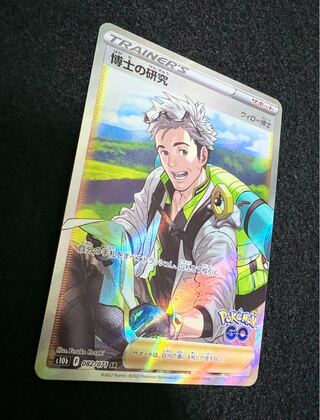 Professor's Research (Professor Magnolia) [Dr. Willow] SR