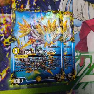 Will of Continued Calling MARCHS