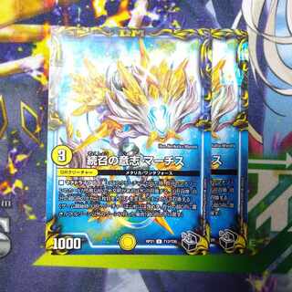 Will of Continued Calling MARCHS