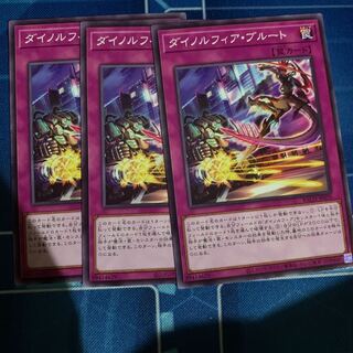 Dinolfier Snubbullt Normal