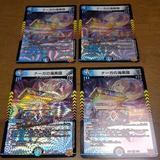 Umi Black Ring of Serpentine Princess