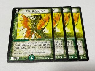 ラブエルフィン  4枚