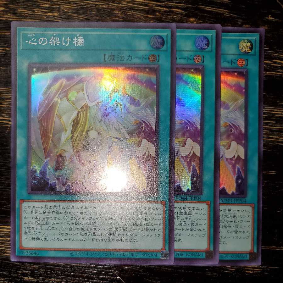 Bridge of the Heart 3-piece set