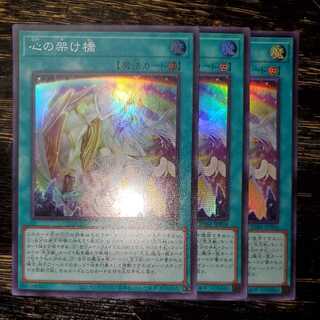 Bridge of the Heart 3-piece set