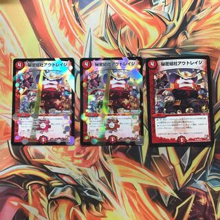 秘密結社アウトレイジ mc2枚＆プロモ1枚